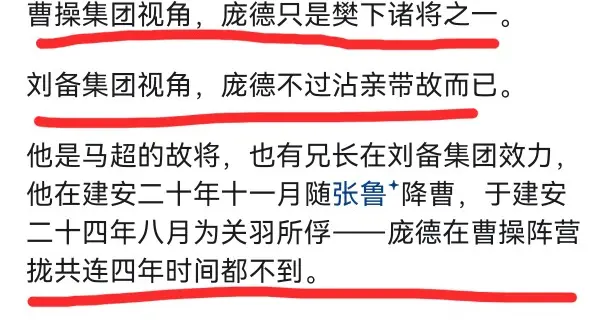 关羽为何一定要杀死庞德，把他带回蜀汉慢慢感化不行？看完沉默了