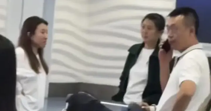 闫学晶一家三口现身机场！老公不停打电话，闫学晶面露难色