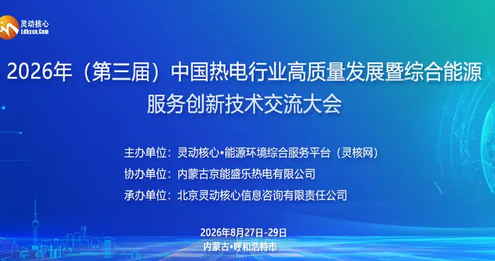两会定调“十五五”：新型电力系统建设路线图全面清晰