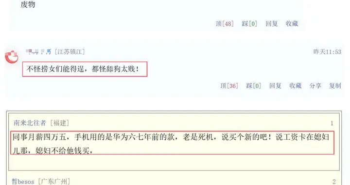 终于懂了男生为啥不愿结婚，月薪4万5连新手机都买不起