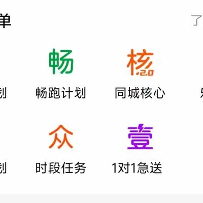 小小蜗牛：为啥现在外卖跑着非常累还不怎么