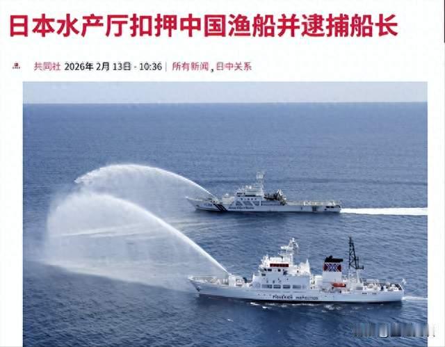 第一枪打响！日当局扣押中国渔船，船长已遭逮捕，高市终于动手了