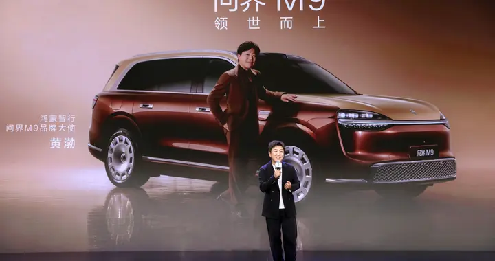 黄渤深度见证迭代升级 全新一代问界M9以智能进化重构高端出行体验