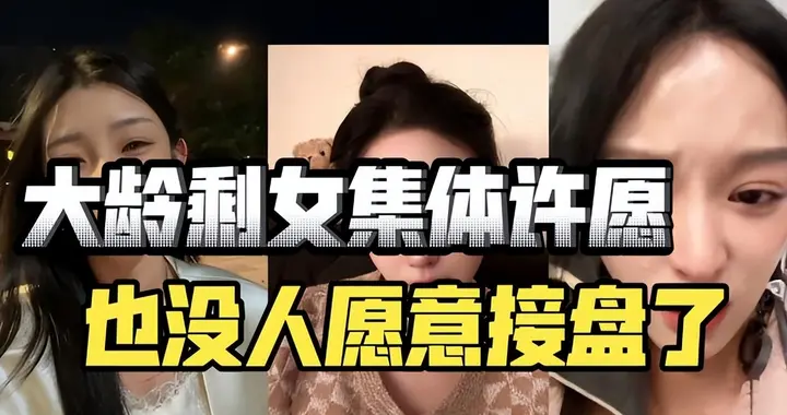 十年产生了1亿剩女！被毒鸡汤耽误的中国底层女性，该何去何从？