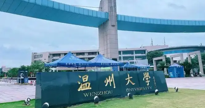 温州大学2025年录取分数线汇总，哪些专业在各省分数线较高？