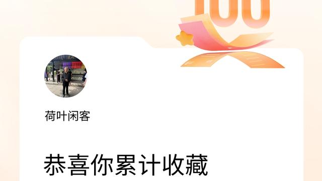 荷叶闲客：我在头条