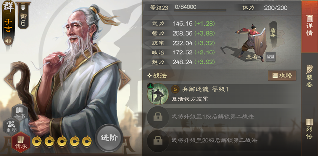 《三国志·战棋版》PK方外之士适合心愿和青睐的高价值武将盘点