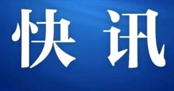 中方对美方对台军售问题的立场始终明确且坚定