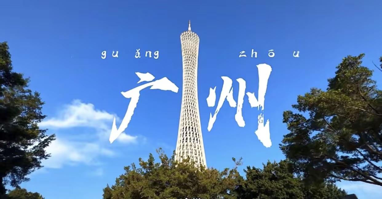【作者声明】拍摄于广东广州。州，是繁华都市与千年古城温柔相撞的城市。江...