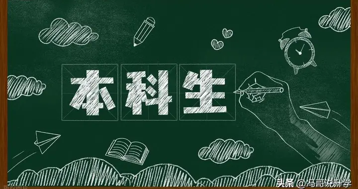 颠覆认知！本科也有“订单班”，入学即就业，这些隐藏捷径别错过