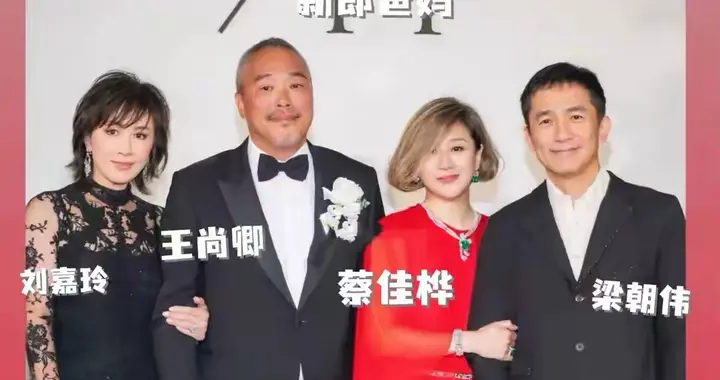 豪门联姻震撼台港，邱淑贞侄女嫁台湾巨富之子，刘嘉玲站位显咖位