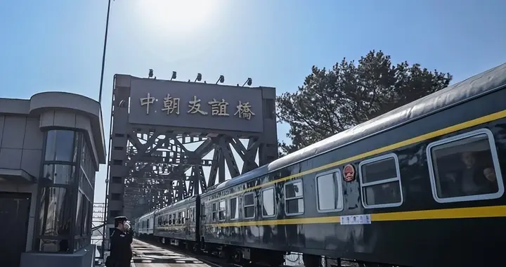 时隔六年复通，中朝国际列车开行，合法入境人群公布