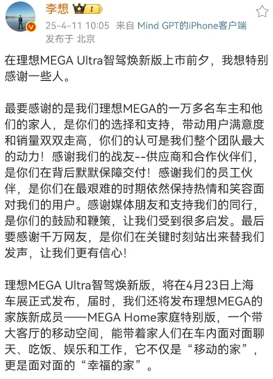 曾被50万第一打脸，理想MEGA新版本来了，车内吃饭聊天成最优解？