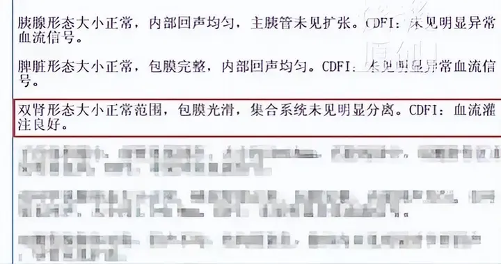 体检4个月后查出癌症，体检机构该有个说法