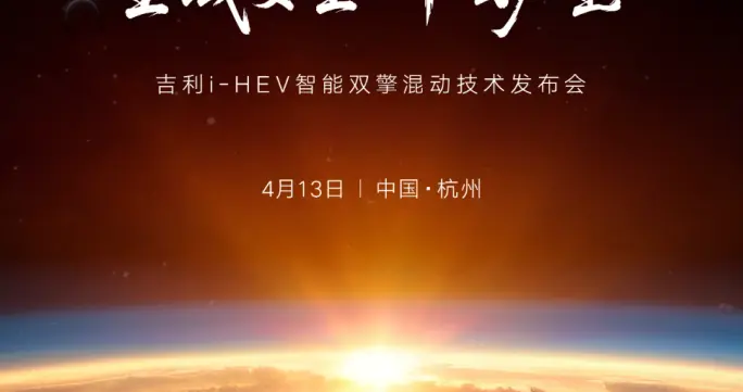 不是撞一次就收工,吉利i-HEV三连撞要把混动安全极限一次性压到底