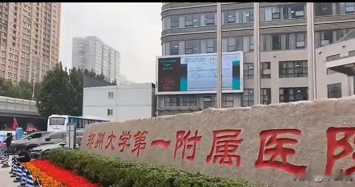 郑大一附院“恶魔医生”被判刑：94名患者被植入无效器械
