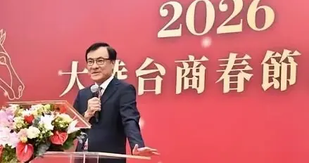 评海基会苏嘉全讲话：跟大陆要“对等尊严”，莫要乱了辈分犯糊涂