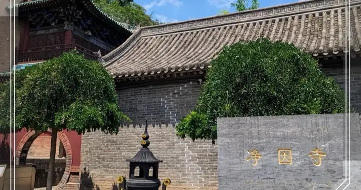 打卡“太原旅游一卡通”之二:土堂净因寺“黄土崖上的古建禅韵”