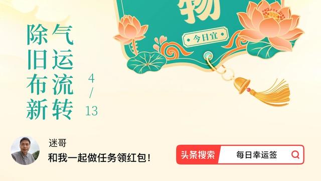 迷哥：·每日幸运签