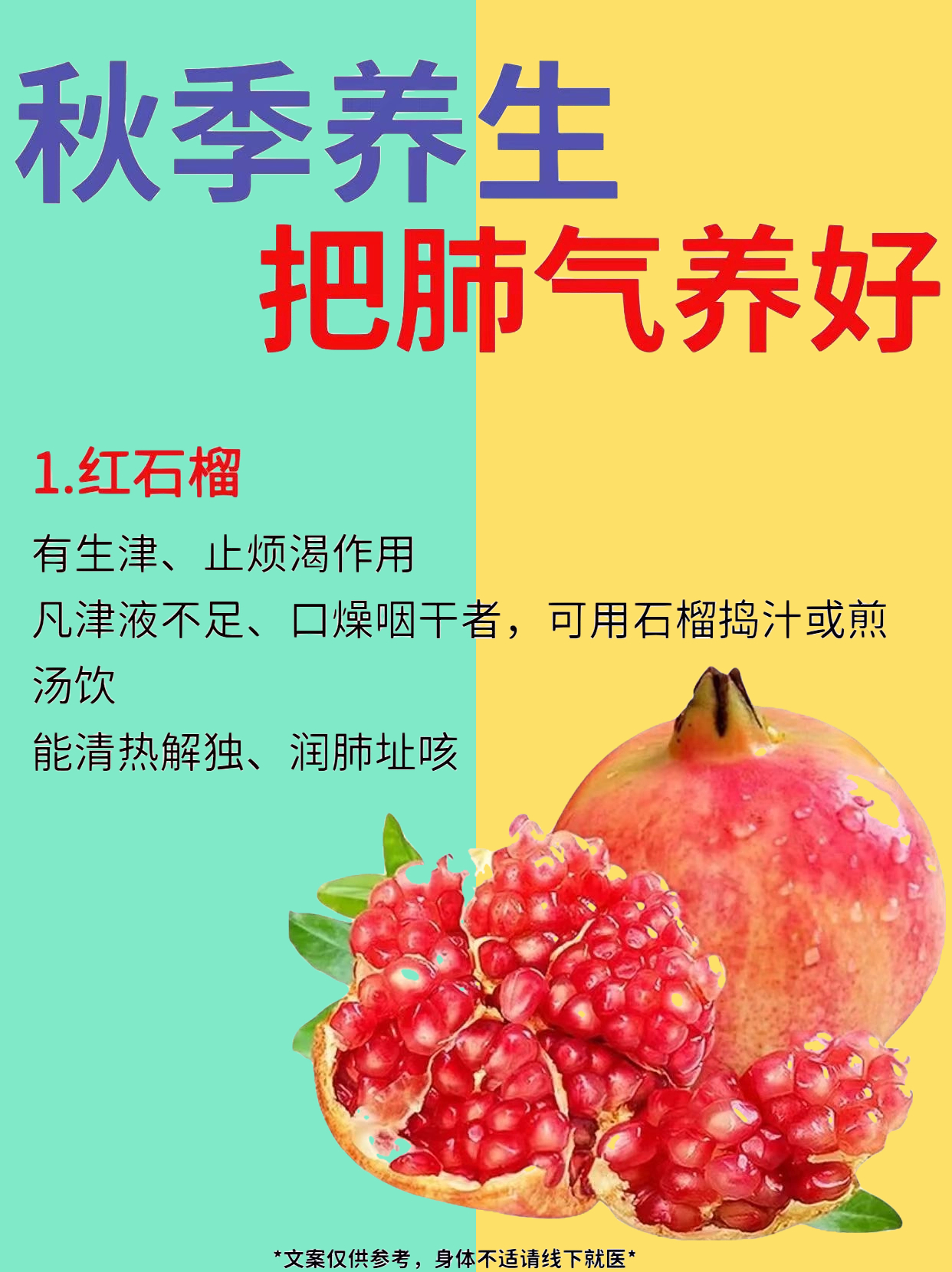 秋季干燥肺不好多吃这些东西！