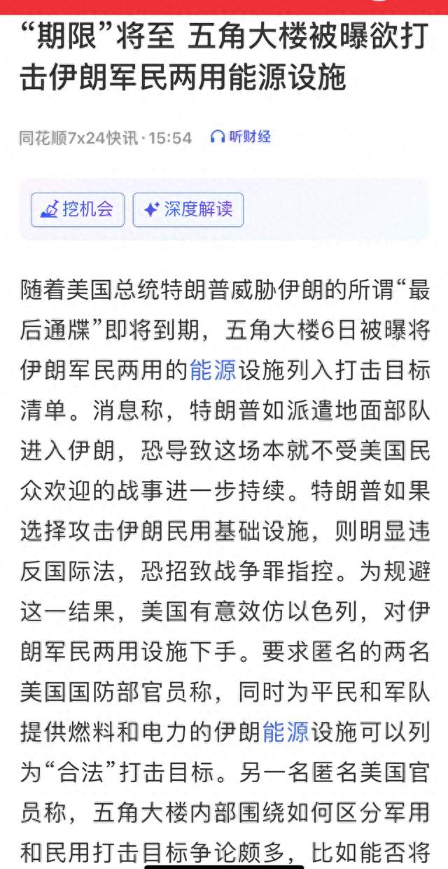 美伊停火期限将至，A股与亚太股市静待关键抉择！