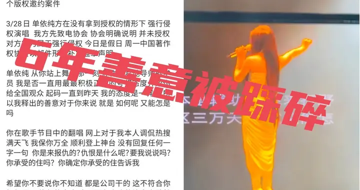 李荣浩真怒了！单依纯强行侵权翻唱《李白》，6年善意被踩在脚下