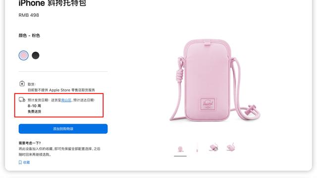 死肥宅学长：498的iPhone斜挎包卖