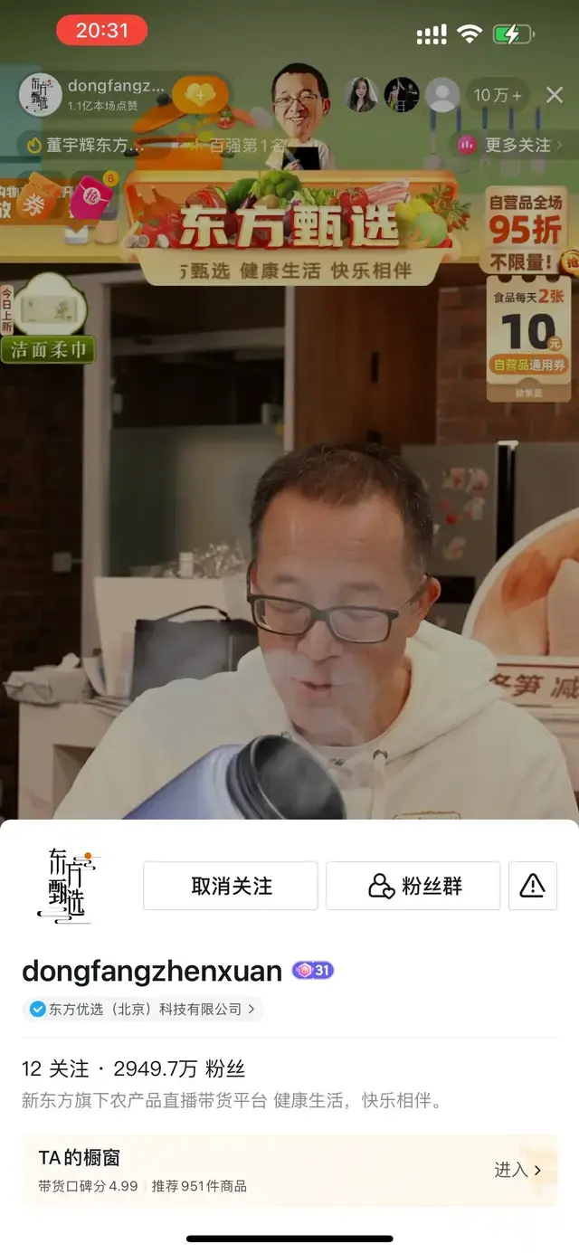 俞敏洪亲笔写信给东方甄选所有主播，夸赞董宇辉和小孙是功臣。