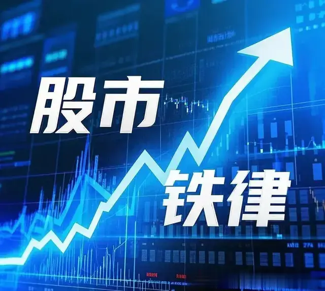 3万到200亿炒家日记：​1、任何1支股票，只要涨超7%未涨停，卖出