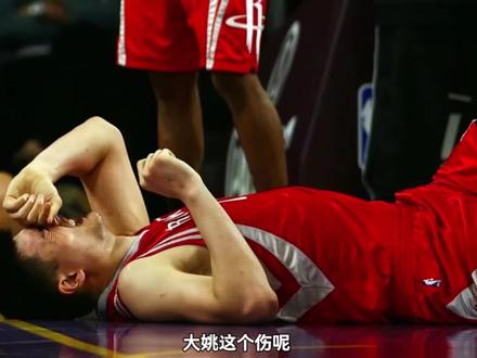 倘若没有伤病缠身，健康姚明的NBA生涯上限究竟有多恐怖？