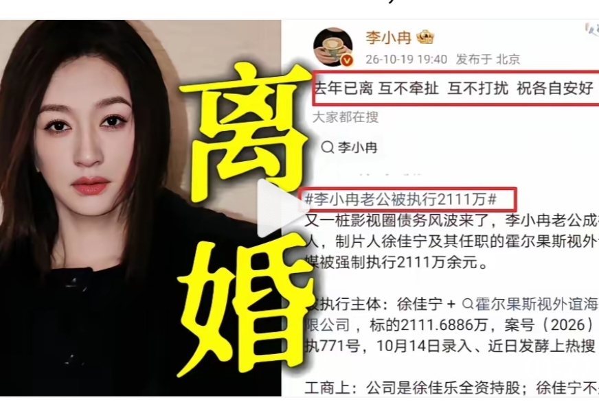 还是官宣离婚了 打脸了吧 李小冉之前辟谣，说离婚是谣言，现在自己亲自发...