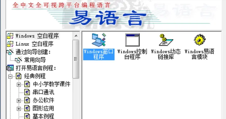 VB 没落、易语言被骂20年，可视化编程为何还有人学？