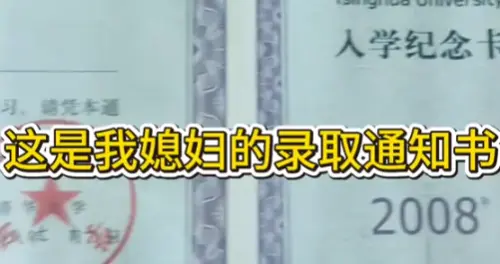 “媒婆去调节俄乌矛盾吧”，中职生牵线清华媳妇，对比照走红