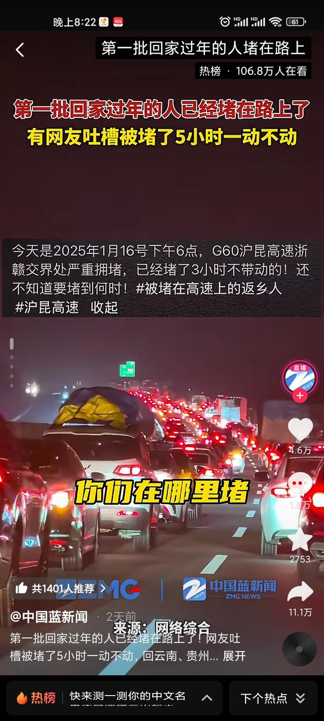 返乡大军已上路，带你看看大家都在开什么车？