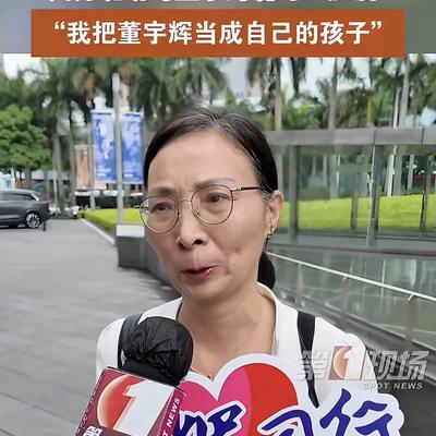 第一娱记：董宇辉丈母娘，登上热搜！  这