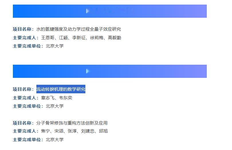恭喜韦神，获得国家自然科学二等奖！距离院士又近了一步，这位埋头钻研的数...