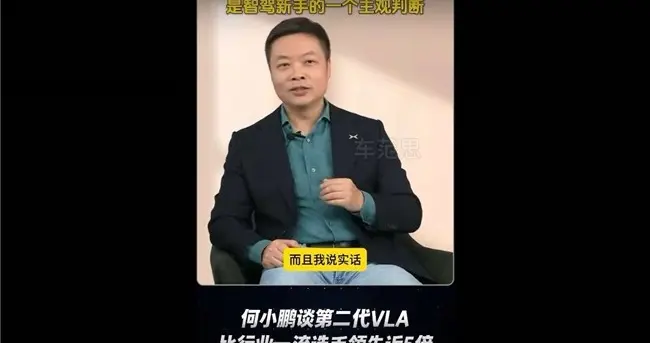 5倍领先是体感结论 辅助驾驶表述引探讨