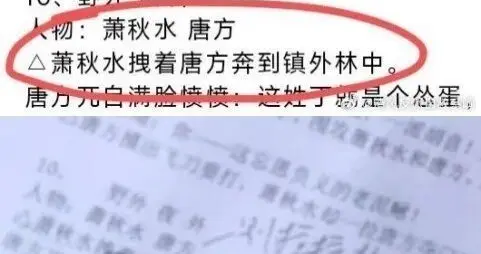 成毅剧本批注“别拉拉扯扯”，内娱真正的男德标兵！