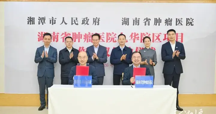 揭秘：湘潭九华医院争夺战，湖南大学为何输给了老对手湘雅