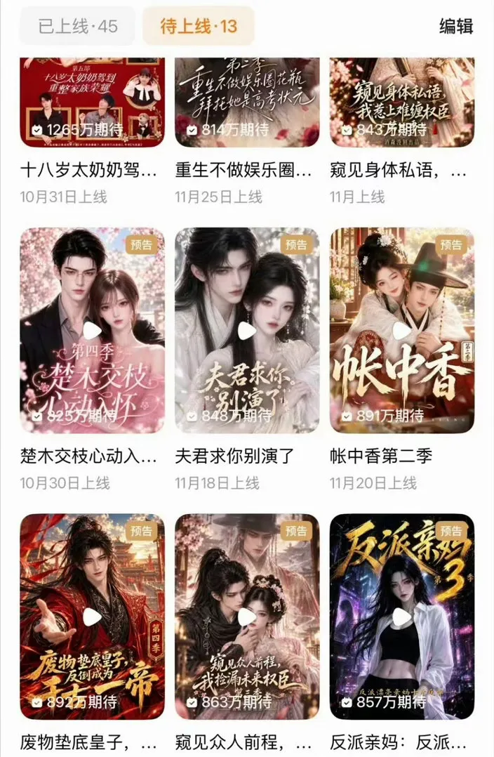 提防柳如烟是什么梗？ 红果红了