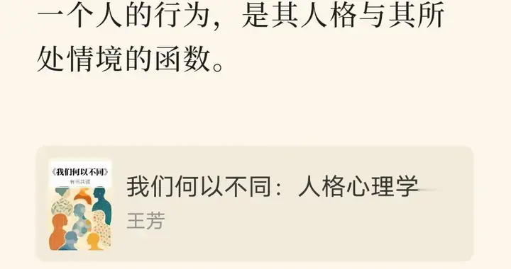 人格的复杂多变，远在“大五”之上