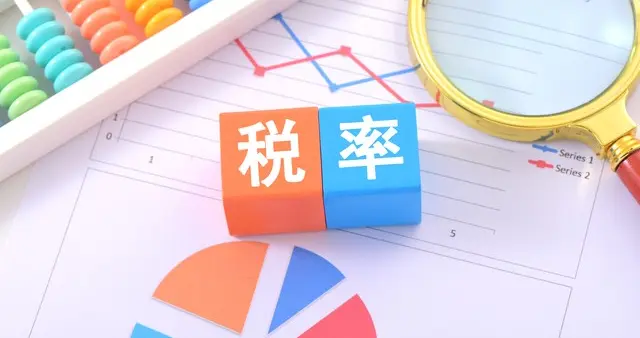 通过电商收税达成扩税收、抑通缩、促实体三重战略目标