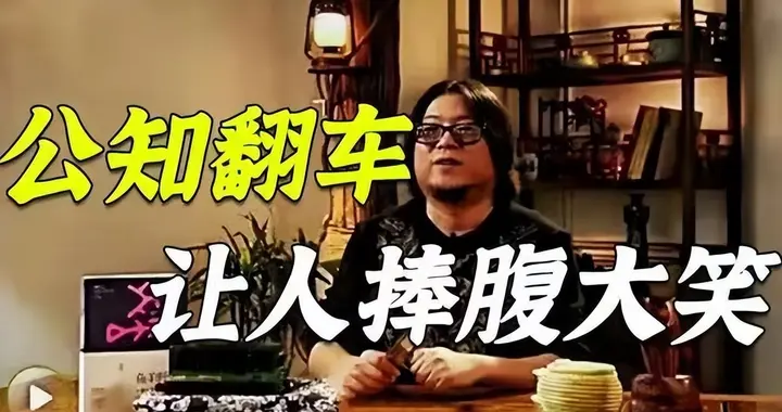只能说中国坏，不能说中国好？警惕！公知正悄悄换掉我们的价值观