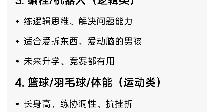 儿子象棋止步二级，转头迷上画画！求助Ai问答案？