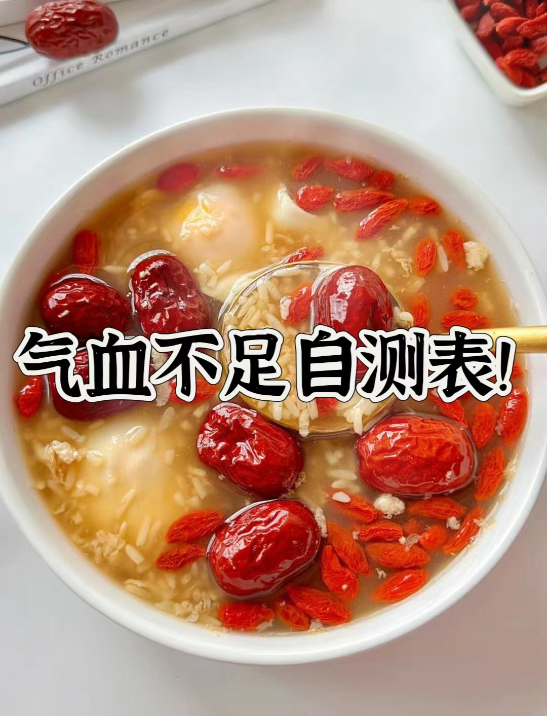 女生必看!气血不足怎么养?宝藏级养气血