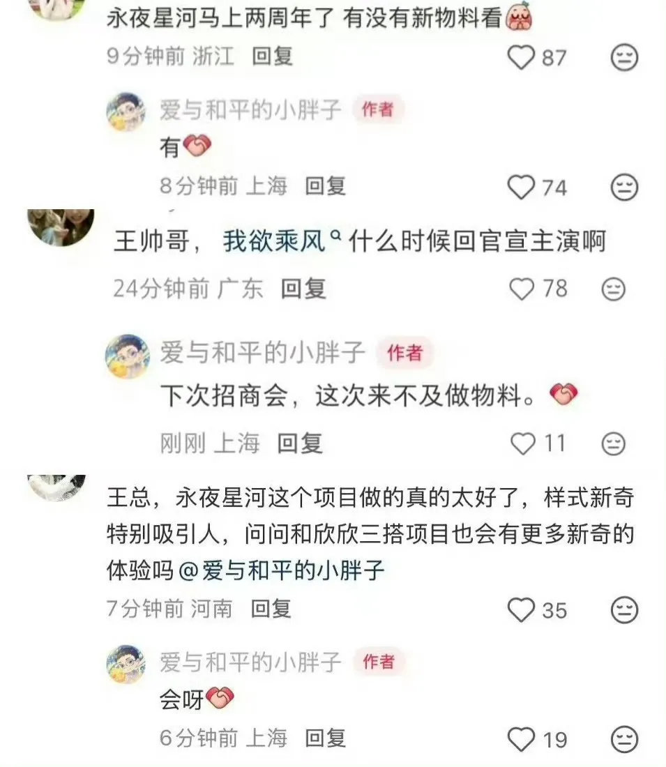 我欲乘风在稳步推进中 饼追着走