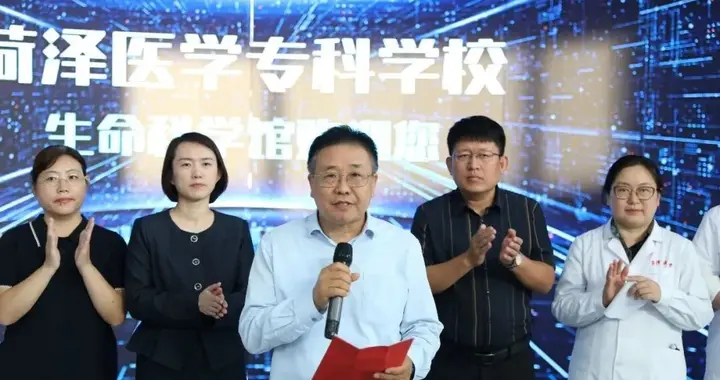 菏泽医专举办生命科学馆首个开放日暨世界解剖日系列活动