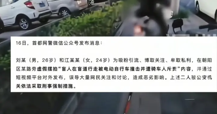 那个刷爆全网、让几百万网友心疼流泪的“盲人女孩”，居然是演的