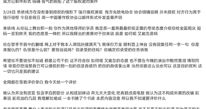 从怯场哭到强行侵权，李荣浩忍无可忍怒发声！