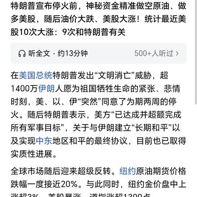 成杉言：伊朗和美国、以色列的战争打到现在